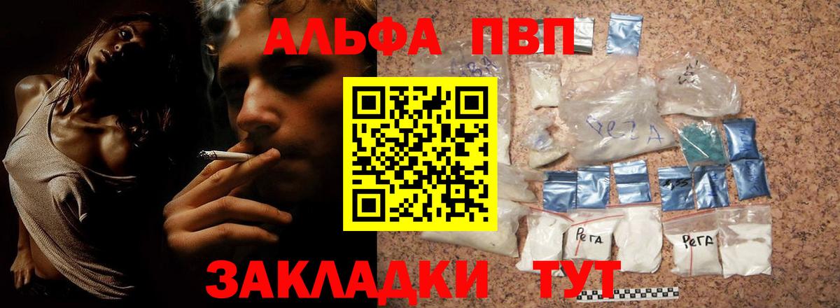 A PVP мука  Асино  Альфа ПВП  APVP Crystall  Alfa_PVP СК КРИС 