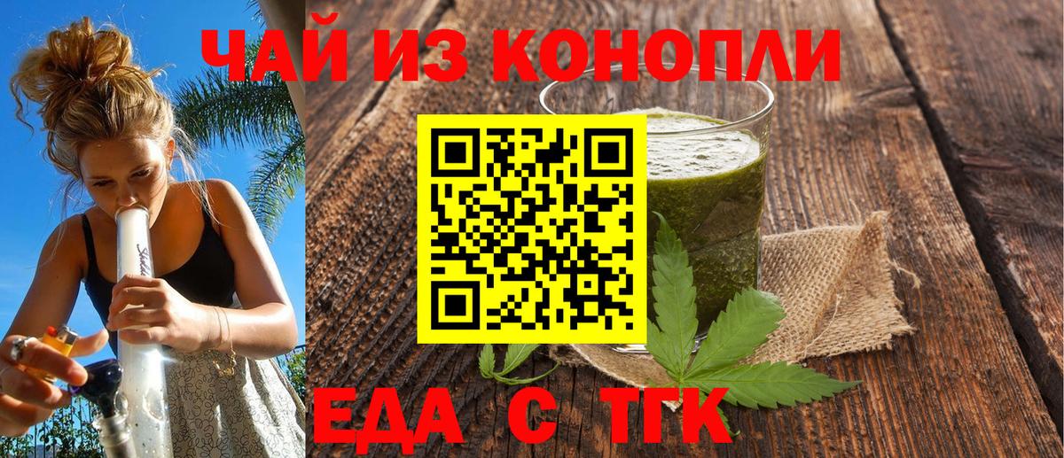 Canna-Cookies марихуана Асино