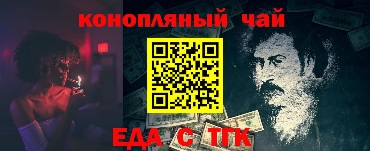 Печенье с ТГК конопля  Асино 