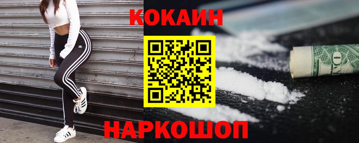 COCAIN 97%  Вход с VPN  Асино  КОКАИН 98% 