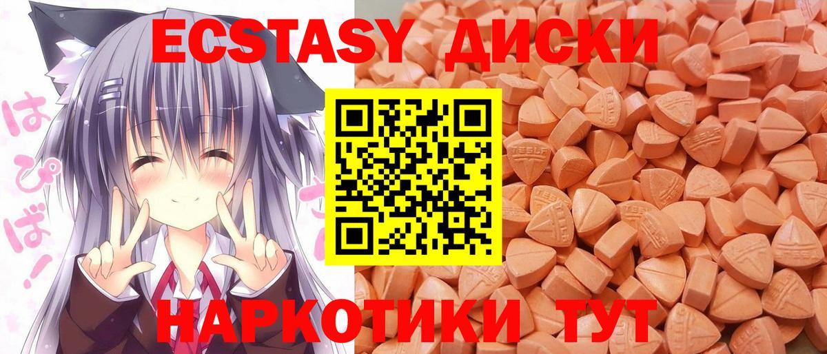 Ecstasy TESLA Асино