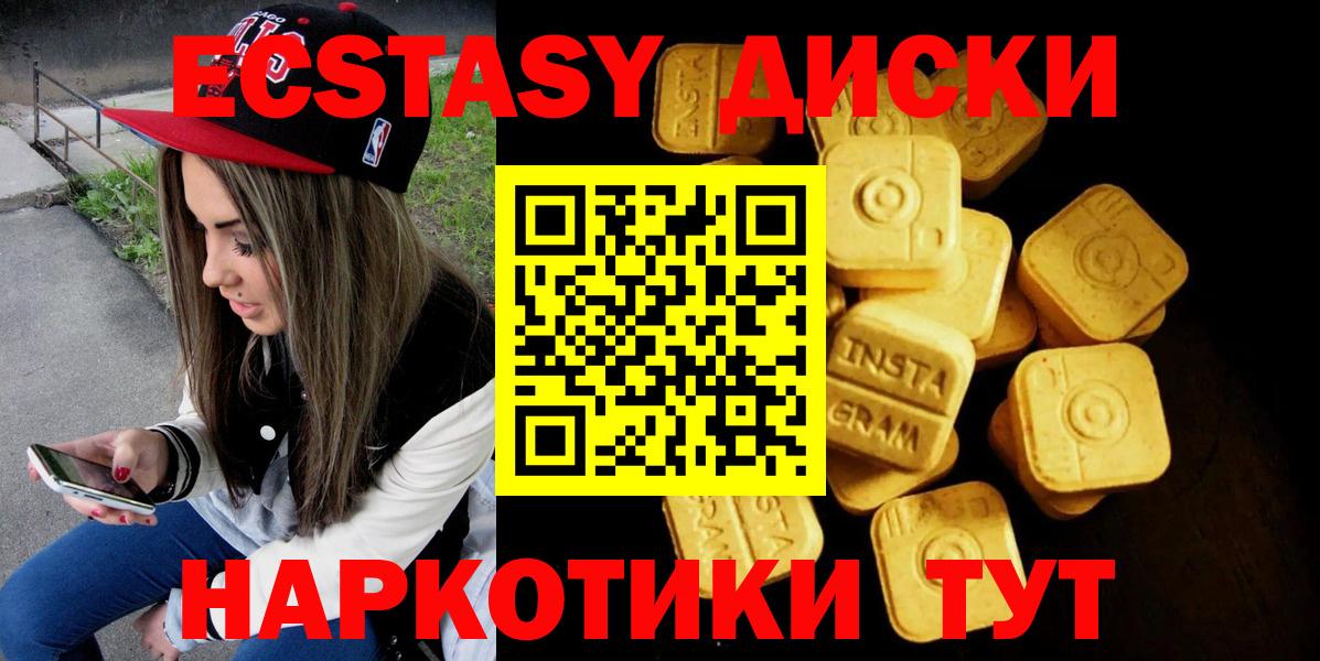 ЭКСТАЗИ mix  купить закладку  Асино  Ecstasy DUBAI  Ecstasy 