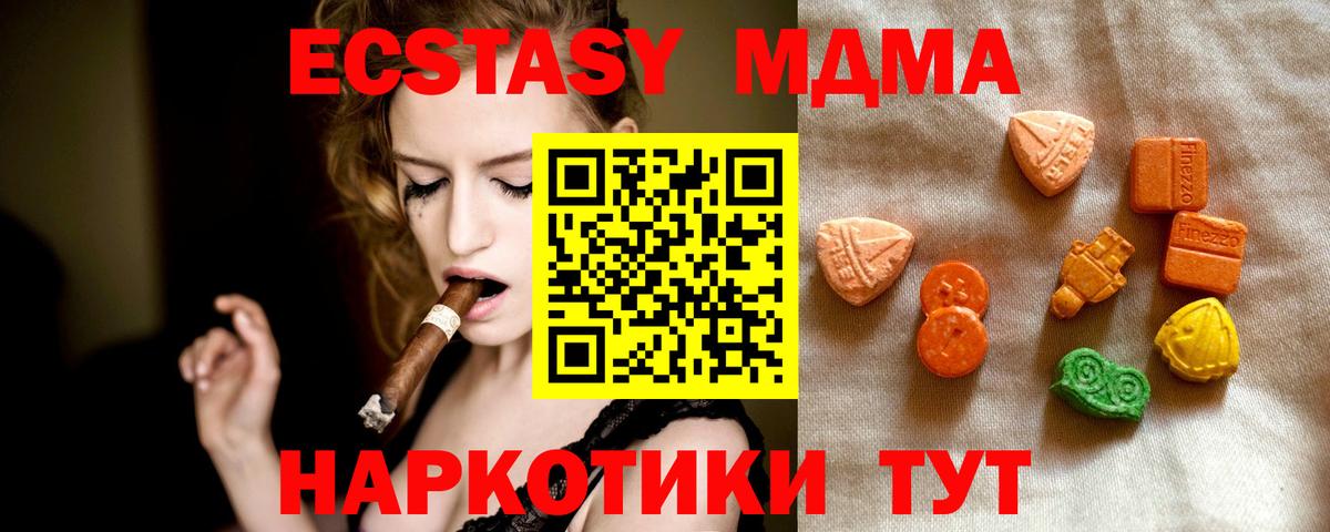 Асино  Ecstasy 250 мг  гидра   Ecstasy  Вход с VPN  ЭКСТАЗИ 99% 