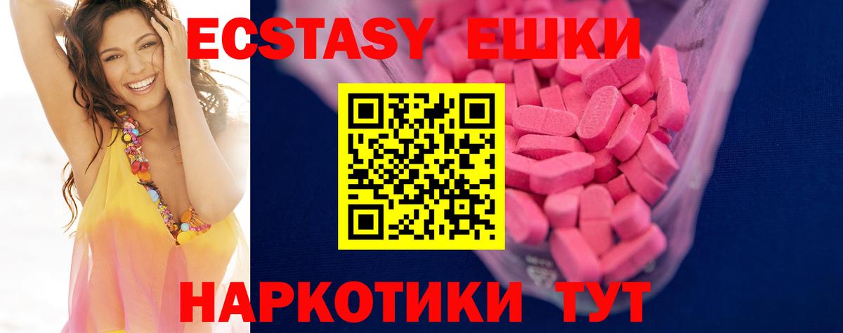 Ecstasy бентли Асино