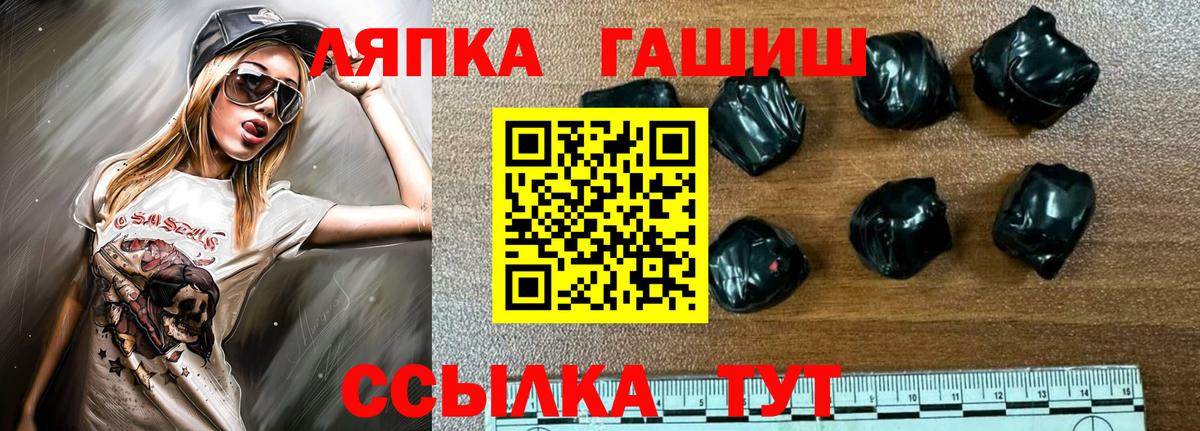 ГАШ хэш Асино