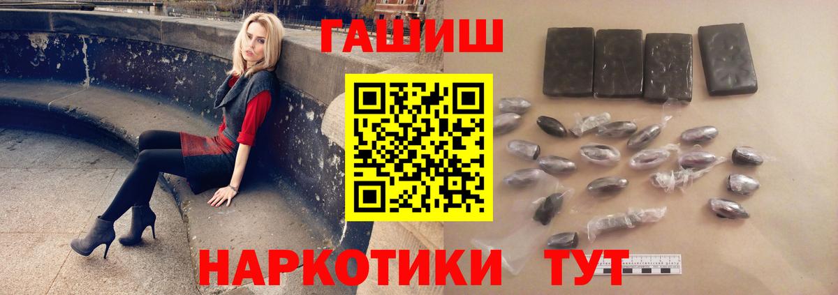 ГАШИШ Изолятор  Асино  ГАШ  Гашиш Cannabis 