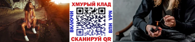 ГЕРОИН хмурый где продают наркотики ОМГ ОМГ маркетплейс Асино
