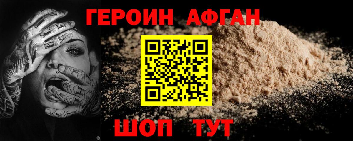 Героин герыч Асино