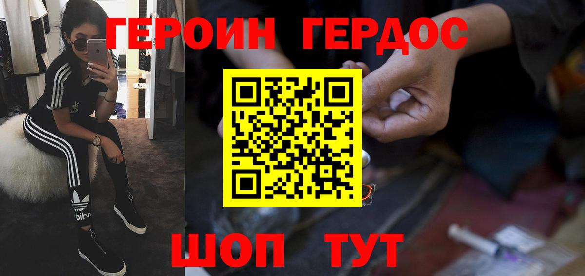 Героин афганец  Асино 