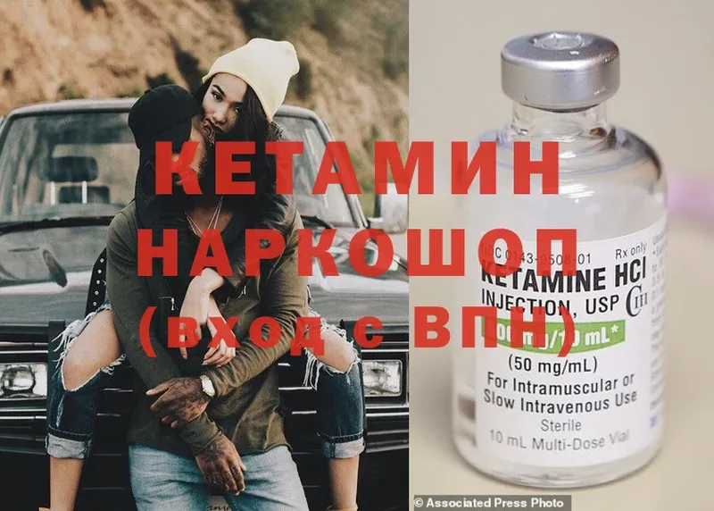 КЕТАМИН ketamine  площадка Telegram  Асино 