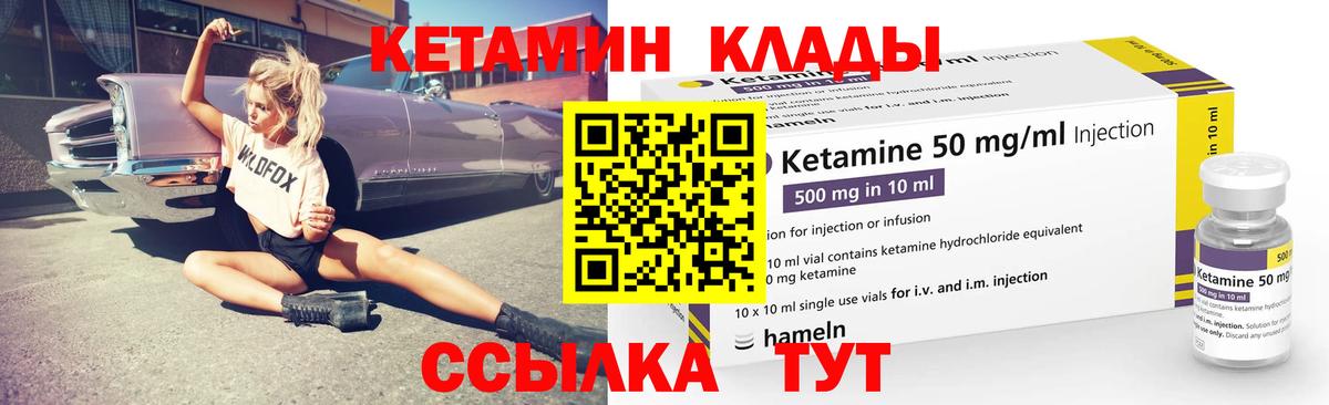 Асино  КЕТАМИН ketamine  Вход с VPN 