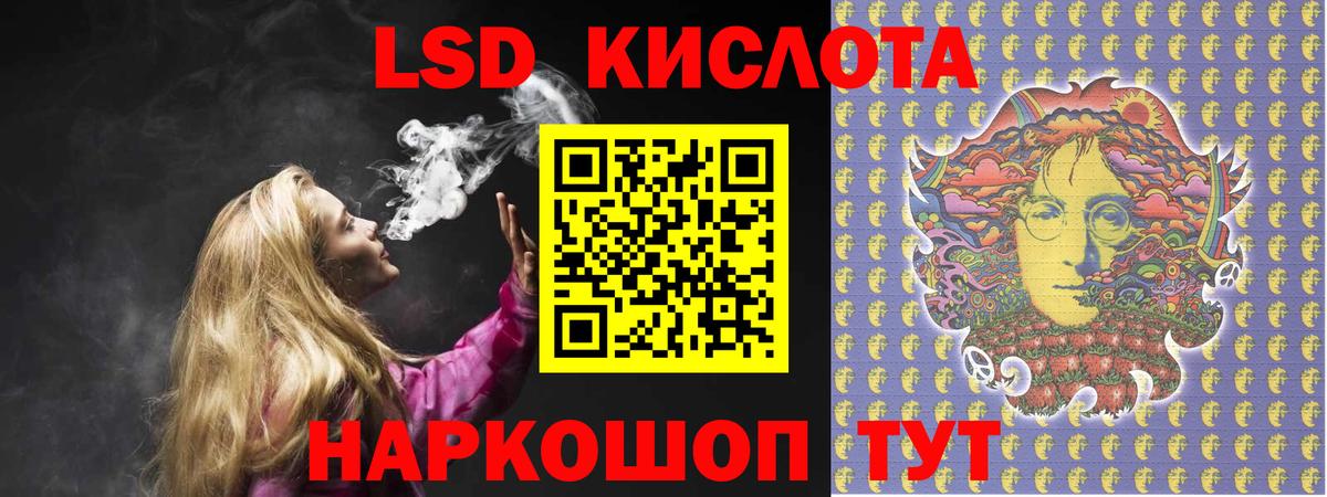 LSD-25 экстази ecstasy Асино