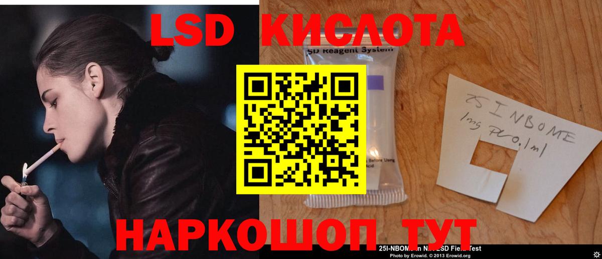 Асино  ЛСД экстази кислота  Вход с VPN 
