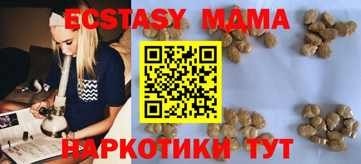 МДМА кристаллы  МДМА молли  Асино 