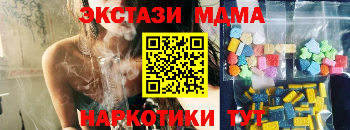 Асино  MDMA Molly  Вход с VPN  MDMA  МДМА Molly 
