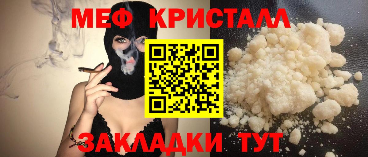 Мефедрон мука Асино