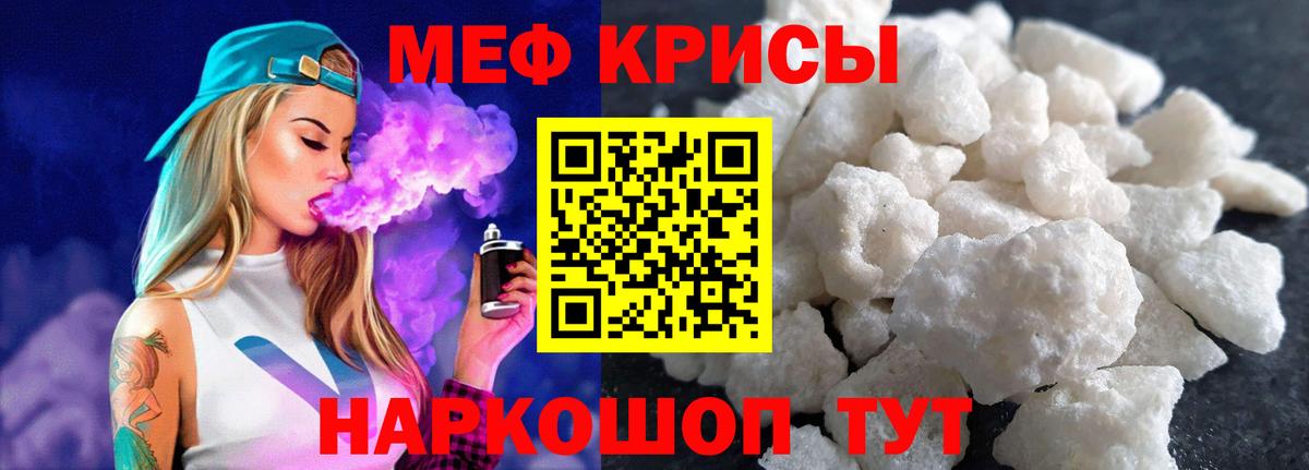 МЯУ-МЯУ 4 MMC  МЕФ  МЕФ мука  Асино  Вход с VPN 