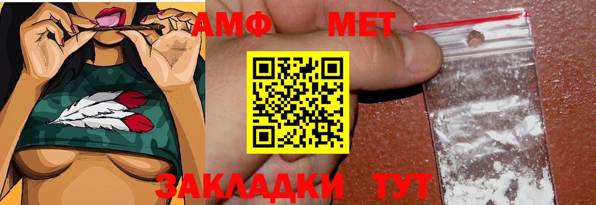 Первитин  Вход с VPN  Асино  МЕТАМФЕТАМИН винт 
