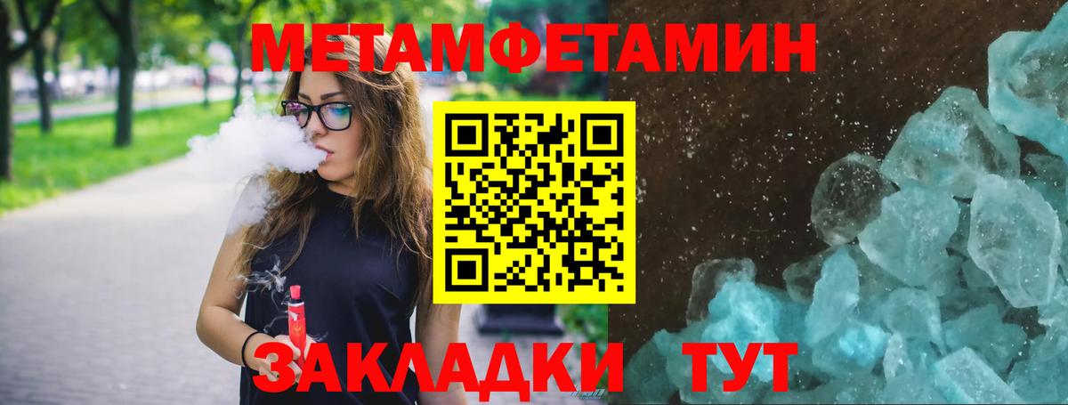 МЕТАМФЕТАМИН Methamphetamine Асино