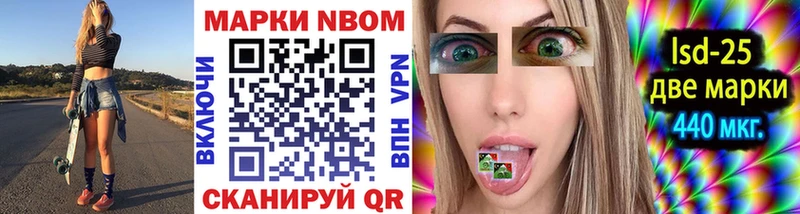 Марки 25I-NBOMe 1,5мг Асино
