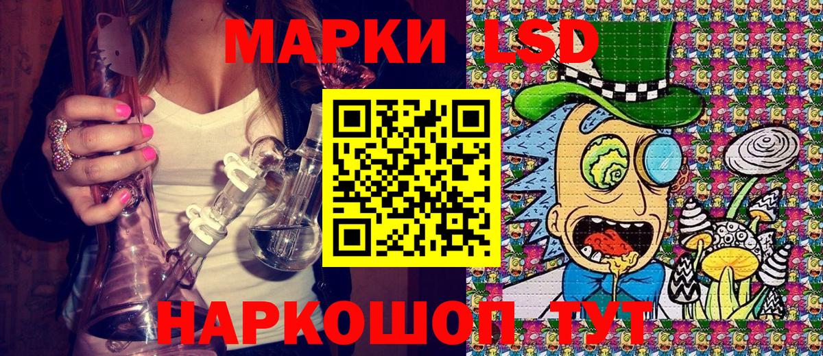 Наркотические марки 1,8мг Асино