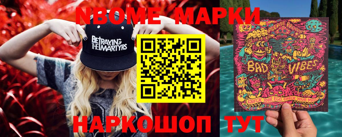 Наркотические марки 1,8мг  Вход с VPN  Наркотические марки 1,8мг  Асино 