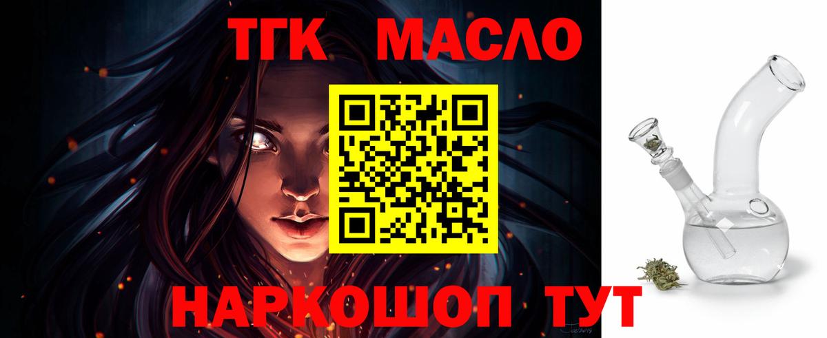 Дистиллят ТГК вейп Асино